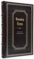 Купер Джеймс Фенимор